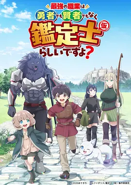 象牙守卫